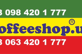 Крамниця Coffeeshop.ua® Крамниця Coffeeshop.ua®