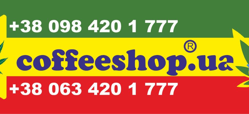 Крамниця Coffeeshop.ua® Крамниця Coffeeshop.ua®