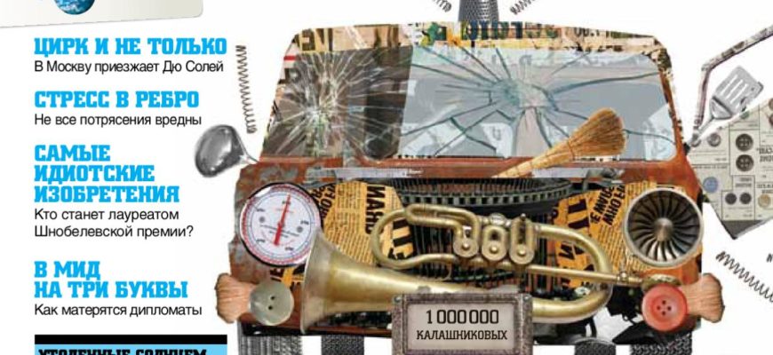 № 15(132) ОКТЯБРЬ 2009 г. № 15(132) ОКТЯБРЬ 2009 г.