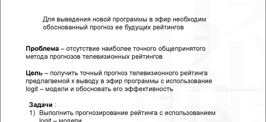 2012 год и проблема точных прогнозов 2012 год и проблема точных прогнозов