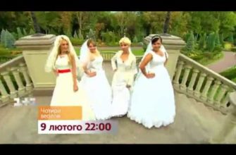 4 весілля 2017. Глухів - конопляне весілля. випуск 3 від 23 02 2017 4 весілля 2017. Глухів - конопляне весілля. випуск 3 від 23 02 2017