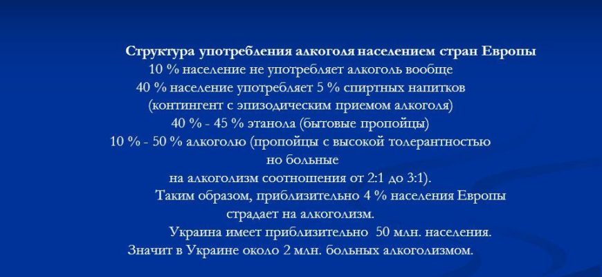 Алкоголь! Причины детского алкоголизма и наркомании в Украине. Украина на 1-м месте по детскому алкоголизму. Безопасный алкоголь. Алкоголь! Причины детского алкоголизма и наркомании в Украине. Украина на 1-м месте по детскому алкоголизму. Безопасный алкоголь.