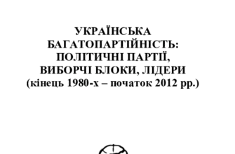 ОЦІНКА „ГАЗОВОЇ ВІЙНИ” ЛІДЕРОМ „ЗЕЛЕНИХ ЕКОЛОГІВ „РАЙДУГА” МИХАЙЛОМ ГУЦОЛОМ. ОЦІНКА „ГАЗОВОЇ ВІЙНИ” ЛІДЕРОМ „ЗЕЛЕНИХ ЕКОЛОГІВ „РАЙДУГА” МИХАЙЛОМ ГУЦОЛОМ.