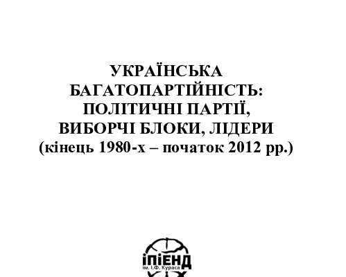 ОЦІНКА „ГАЗОВОЇ ВІЙНИ” ЛІДЕРОМ „ЗЕЛЕНИХ ЕКОЛОГІВ „РАЙДУГА” МИХАЙЛОМ ГУЦОЛОМ. ОЦІНКА „ГАЗОВОЇ ВІЙНИ” ЛІДЕРОМ „ЗЕЛЕНИХ ЕКОЛОГІВ „РАЙДУГА” МИХАЙЛОМ ГУЦОЛОМ.