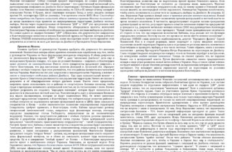 Прямий ефір на каналі Рада | Тема: Екологічна політика Прямий ефір на каналі Рада | Тема: Екологічна політика