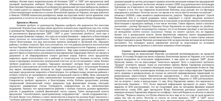 Прямий ефір на каналі Рада | Тема: Екологічна політика Прямий ефір на каналі Рада | Тема: Екологічна політика