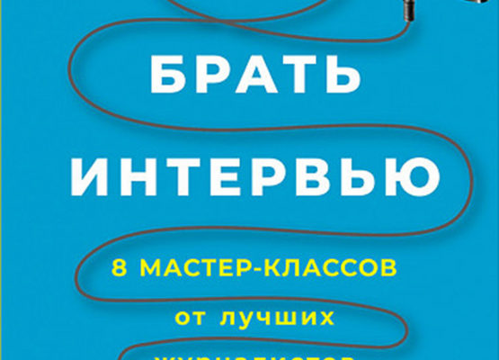 Журналист! Незаконный отказ в доступе журналиста к информации. Слово с риском для жизни Журналист! Незаконный отказ в доступе журналиста к информации. Слово с риском для жизни