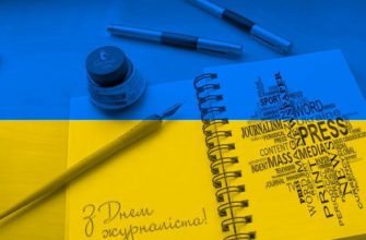 Журналистика. Журналисты Украины. НСЖУ. 6 июня. Журналистика. Журналисты Украины. НСЖУ. 6 июня.