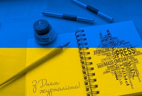 Журналистика. Журналисты Украины. НСЖУ. 6 июня. Журналистика. Журналисты Украины. НСЖУ. 6 июня.