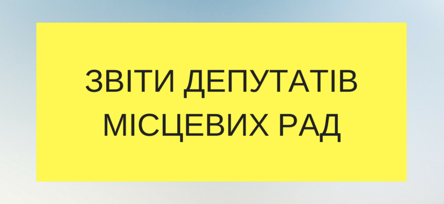 Звіт партії про висування кандидатів у депутати протягом 10-ти років та стислий звіт про роботу парт Звіт партії про висування кандидатів у депутати протягом 10-ти років та стислий звіт про роботу парт