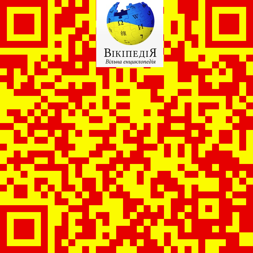 wiki+Українська Растафаріанська Церква